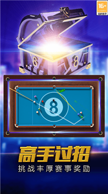 街机台球大师破解版无限金币无限钱版下载_街机台球大师无限筹码钞票版下载v2.2.4.407 修改版 运行截图1