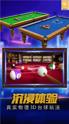 街机台球大师破解版无限金币无限钱版下载_街机台球大师无限筹码钞票版下载v2.2.4.407 修改版 运行截图4