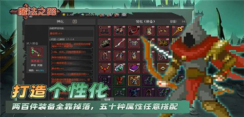 魔法之路破解版内置菜单下载-魔法之路破解版最新版下载v1.0.4 无限金币版 运行截图4