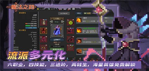 魔法之路破解版内置菜单下载-魔法之路破解版最新版下载v1.0.4 无限金币版 运行截图3