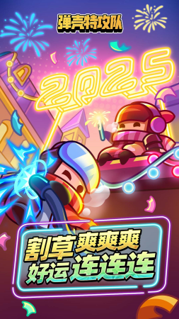 弹壳特攻队破解版无限钻石最新版2025最新版本下载-弹壳特攻队破解版无限钻石最新版内置修改器下载v3.7.1 运行截图1