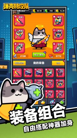 弹壳特攻队破解版无限钻石最新版2025最新版本下载-弹壳特攻队破解版无限钻石最新版内置修改器下载v3.7.1 运行截图2