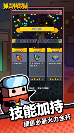 弹壳特攻队破解版无限钻石最新版2025最新版本下载-弹壳特攻队破解版无限钻石最新版内置修改器下载v3.7.1 运行截图4