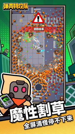 弹壳特攻队破解版无限钻石最新版2025最新版本下载-弹壳特攻队破解版无限钻石最新版内置修改器下载v3.7.1 运行截图5