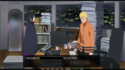 鸣人的假期破解版无白屏无广告无闪退版下载_鸣人的假期破解版汉化版下载v4.2 金手指版 运行截图4