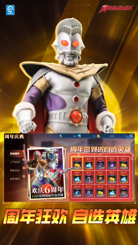 奥特曼之格斗超人国际服内置菜单版下载_奥特曼之格斗超人999999钻999999金币无登录版下载v10.0.0 无限钻石版 运行截图3