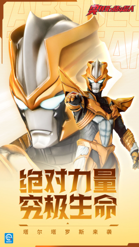 奥特曼之格斗超人国际服内置菜单版下载_奥特曼之格斗超人999999钻999999金币无登录版下载v10.0.0 无限钻石版 运行截图5