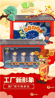 僵尸榨汁机破解版最新版2024下载_僵尸榨汁机破解版无限金币无限钻石下载v1.6.10 免内购版 运行截图3