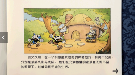 茶杯头大冒险中文版免费下载-茶杯头大冒险破解版无限血无限金币版v1.9.1 安卓版 运行截图2