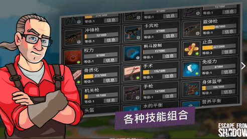 逃离塔克夫2025中文版下载-逃离塔克夫免费版下载v1.9.1 安卓版 运行截图1