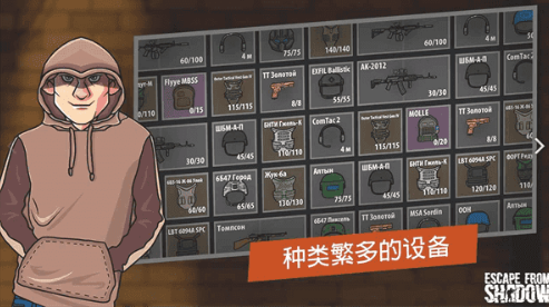 逃离塔克夫2025中文版下载-逃离塔克夫免费版下载v1.9.1 安卓版 运行截图2