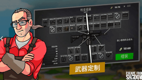 逃离塔克夫2025中文版下载-逃离塔克夫免费版下载v1.9.1 安卓版 运行截图3