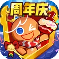 冲啊饼干人王国2025最新版