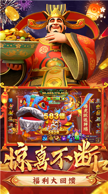 捕鱼达人1老版本破解版下载-捕鱼达人1老版本无限金币版下载v5.8.0无限钻石版 运行截图5