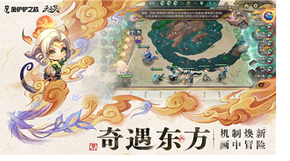 金铲铲mod内置菜单版下载-金铲铲破解版下载v3.9.1 安卓版 运行截图3