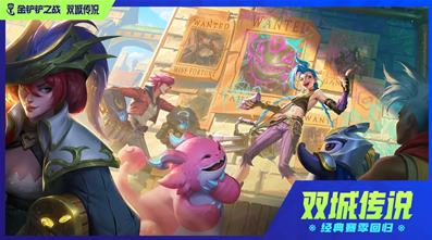 金铲铲mod内置菜单版下载-金铲铲破解版下载v3.9.1 安卓版 运行截图1