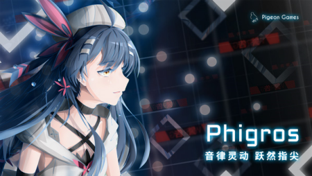 音游phigros下载破解版无需登录-音游phigros下载安卓最新版v3.10.4 无限货币版 运行截图1
