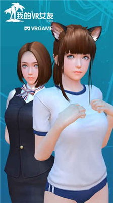 我的VR女友破解版无限金币无限钻石版下载_我的VR女友破解版最新版下载v5.0.6 内购破解版 运行截图2