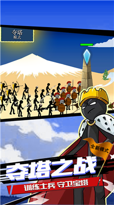 火柴人战争遗产内置MOD菜单召唤版2025中文下载_火柴人战争遗产内置MOD菜单召唤版2025最新版下载v14.4 无限金币版 运行截图1