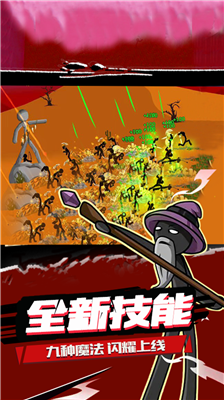 火柴人战争遗产内置MOD菜单召唤版2025中文下载_火柴人战争遗产内置MOD菜单召唤版2025最新版下载v14.4 无限金币版 运行截图4