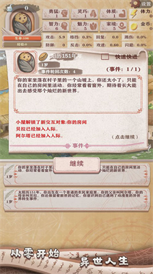 异世轮回录无限灵魂破解版下载_异世轮回录无广告版下载v3.18 无限体力版 运行截图2