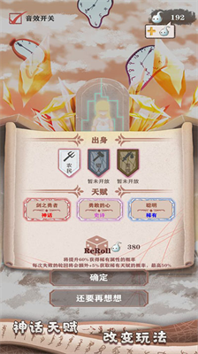 异世轮回录无限灵魂破解版下载_异世轮回录无广告版下载v3.18 无限体力版 运行截图1
