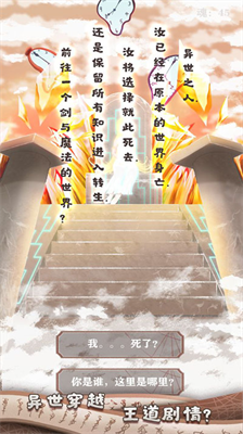 异世轮回录无限灵魂破解版下载_异世轮回录无广告版下载v3.18 无限体力版 运行截图3