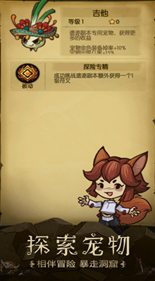 贪婪洞窟内购无限点券版下载-贪婪洞窟破解版无限钻石金币版下载v4.8 免广告版 运行截图4