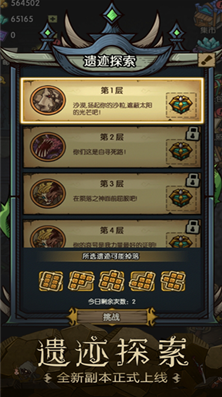 贪婪洞窟战斗场景截图