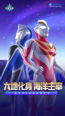 奥特曼传奇英雄破解版免费充值不用登录最新版下载_奥特曼传奇英雄破解版免费无限钻石无限金币版下载v23.0.0 全英雄版 运行截图1