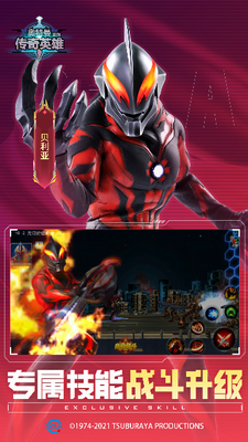 奥特曼传奇英雄破解版免费充值不用登录最新版下载_奥特曼传奇英雄破解版免费无限钻石无限金币版下载v23.0.0 全英雄版 运行截图4