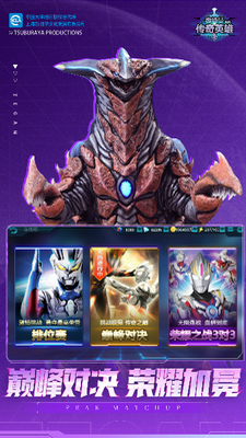 奥特曼传奇英雄破解版免费充值不用登录最新版下载_奥特曼传奇英雄破解版免费无限钻石无限金币版下载v23.0.0 全英雄版 运行截图5