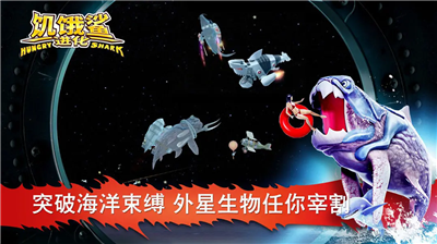 饥饿鲨进化无限金币破解版无限钻石下载_饥饿鲨进化无限金币无限钻石最新版下载v9.8.40 无限钻石版 运行截图4