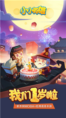小小英雄破解版下载_小小英雄破解版无限金币版下载v1.0.3.5 内置菜单版 运行截图1