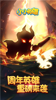 小小英雄破解版下载_小小英雄破解版无限金币版下载v1.0.3.5 内置菜单版 运行截图2