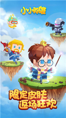 小小英雄破解版下载_小小英雄破解版无限金币版下载v1.0.3.5 内置菜单版 运行截图3