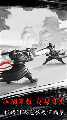 放置江湖破解版下载_放置江湖无限元宝版下载v1.17.0 无敌版 运行截图1
