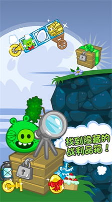 捣蛋猪破解版无限零件无限金币版下载_捣蛋猪内置作弊版菜单版下载v2.4.3 汉化版 运行截图3