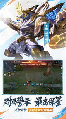 王者荣耀2025破解版最新版本下载_王者荣耀2025内购破解版最新版下载v10.2.1.1 运行截图5