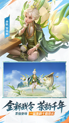 王者荣耀2025破解版最新版本下载_王者荣耀2025内购破解版最新版下载v10.2.1.1 运行截图4