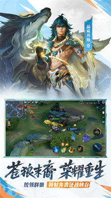 王者荣耀2025破解版最新版本下载_王者荣耀2025内购破解版最新版下载v10.2.1.1 运行截图2