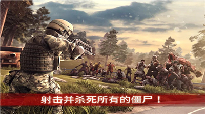僵尸前线3无限金币钻石版下载_僵尸前线3破解版下载v2.20 无限钻石版 运行截图5