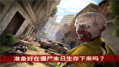 僵尸前线3无限金币钻石版下载_僵尸前线3破解版下载v2.20 无限钻石版 运行截图3