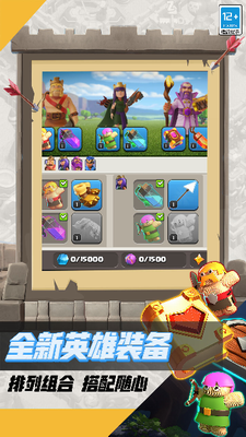 部落冲突破解版下载安装无限宝石下载_部落冲突破解版下载安装最新版16本下载v17.101.1 无限宝石版 运行截图5