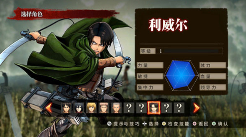 进击的巨人菜单版下载-进击的巨人无敌版下载v1.9.1 安卓版 运行截图2