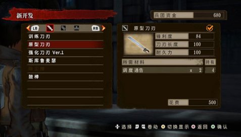 进击的巨人菜单版下载-进击的巨人无敌版下载v1.9.1 安卓版 运行截图3