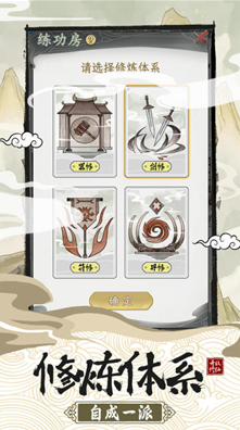 不一样的修仙宗门2免广告版下载-不一样的修仙宗门2无限资源版下载v1.1.3 无限仙玉版 运行截图3