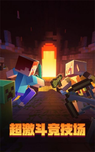 我的世界版搬砖节2025最新版下载-我的世界版搬砖节破解版下载v3.9.1 安卓版 运行截图1