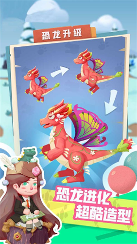 梦幻恐龙园mod作弊菜单版下载-梦幻恐龙园无限资源版下载v3.9.1 安卓版 运行截图4