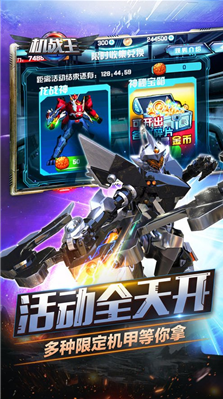 机战王破解版无限购买下载-机战王无敌版下载v4.8 安卓版 运行截图4